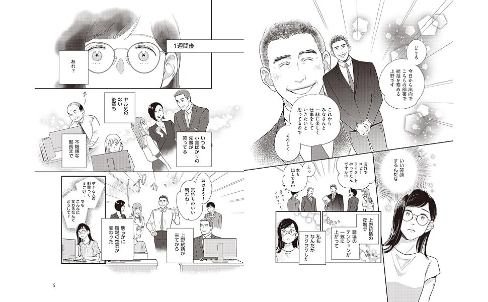 イントロストーリー