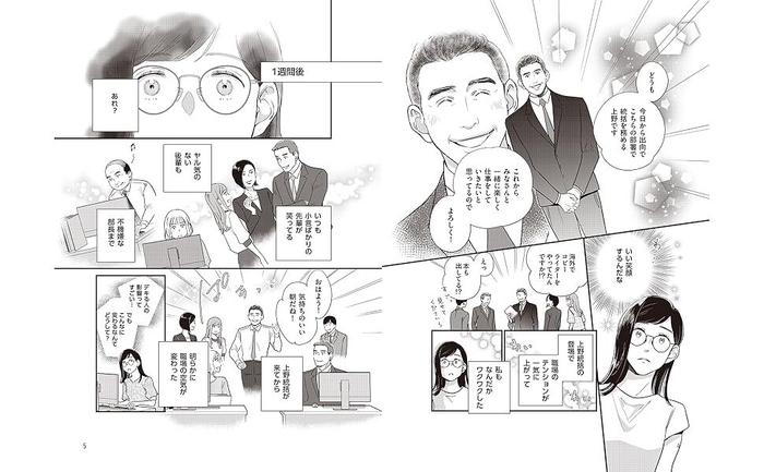 イントロストーリー