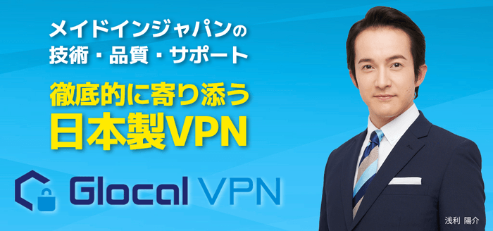 Glocal VPN