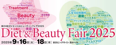 韓国発・お肌と地球に優しいスキンケアブランド【ASNO】 　「Diet & Beauty Fair 2025」に出展！ 渋谷「グローバルショールーム」でのPOPUPも9月14日から開催