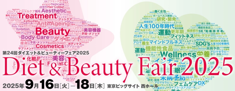 韓国発・お肌と地球に優しいスキンケアブランド【ASNO】 　「Diet & Beauty Fair 2025」に出展！ 渋谷「グローバルショールーム」でのPOPUPも9月14日から開催