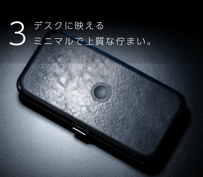 デスクに映える、上品で静かな存在感。