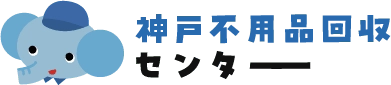 神戸不用品回収センター