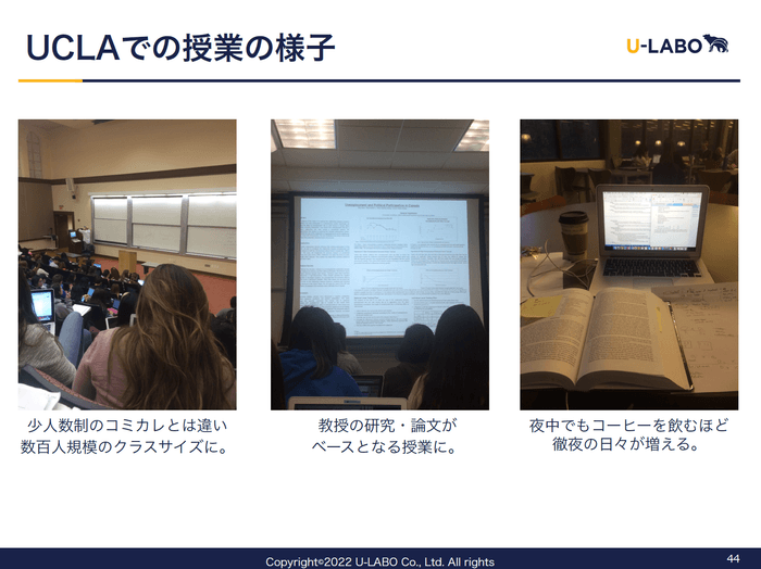 授業で使った実際のスライド