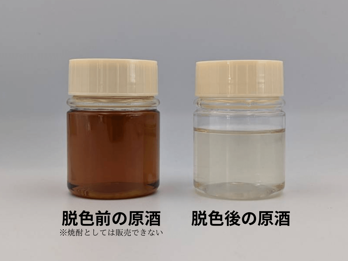 焼酎の色規制