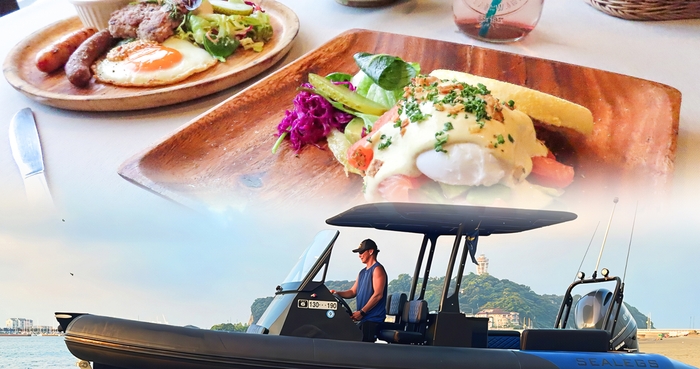 操船体験&お洒落な軽食が楽しめる「Cruise」プランのイメージ