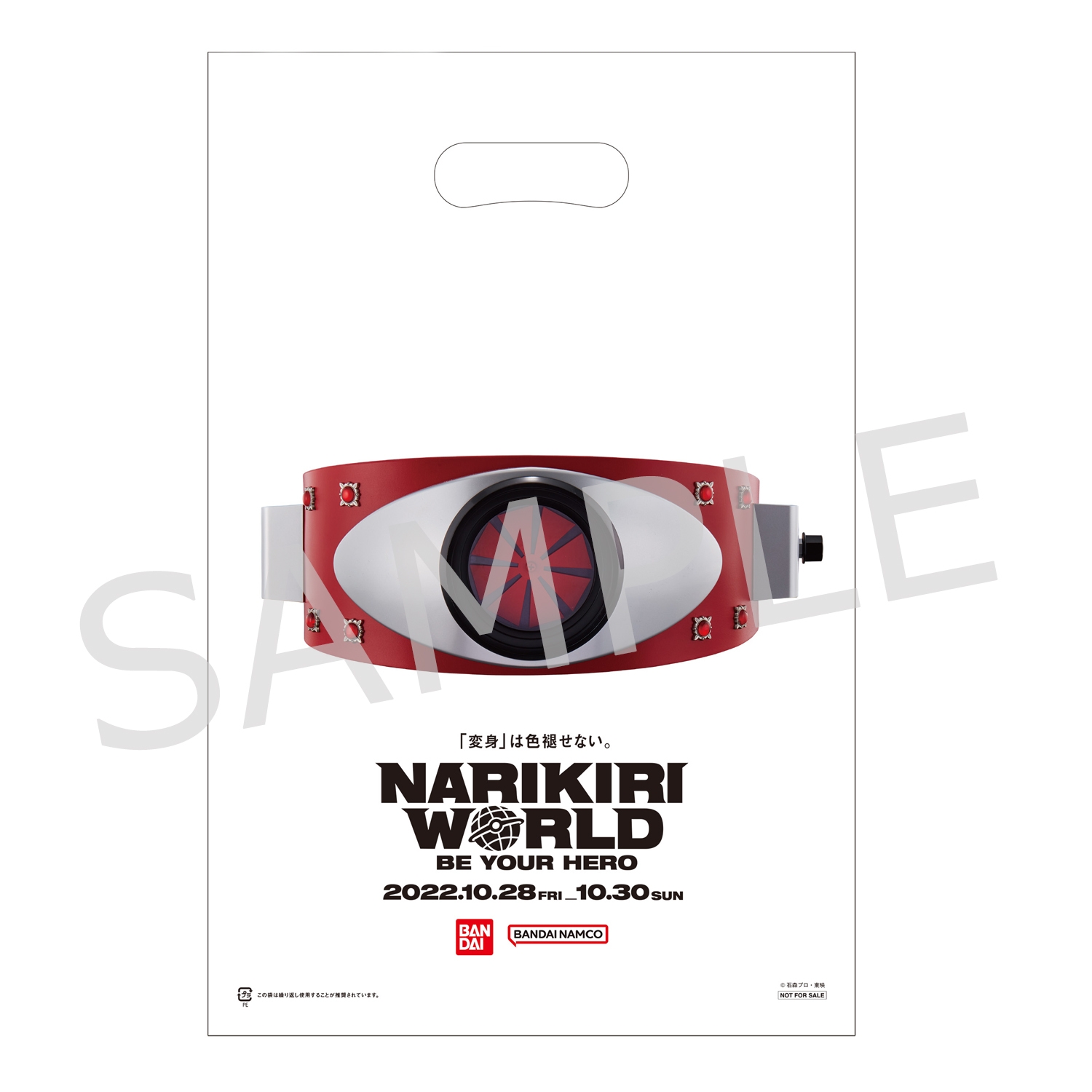 来場者には特別デザインのショッパー入りリーフレットをプレゼント!