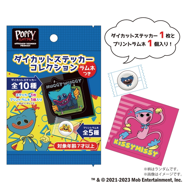 <Poppy Playtime ダイカットステッカーコレクション ラムネつき 画像>