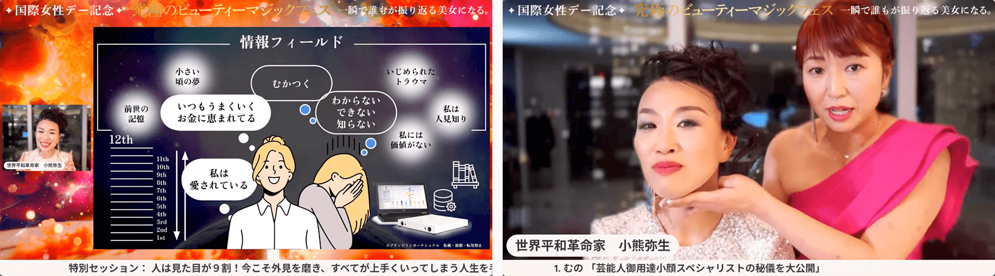 イベントの模様-1