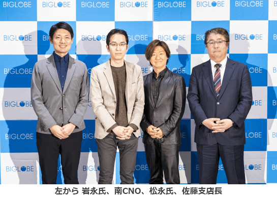 BIGLOBE 九州のネット品質向上に関する記者説明会開催