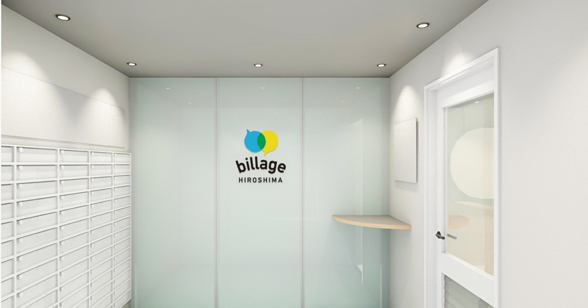 シェアオフィス「billage HIROSHIMA」イメージ図(4)