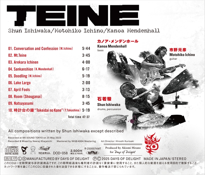 DOD-058 『TEINE』backinlay
