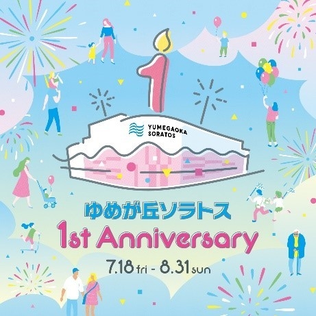 メインビジュアル