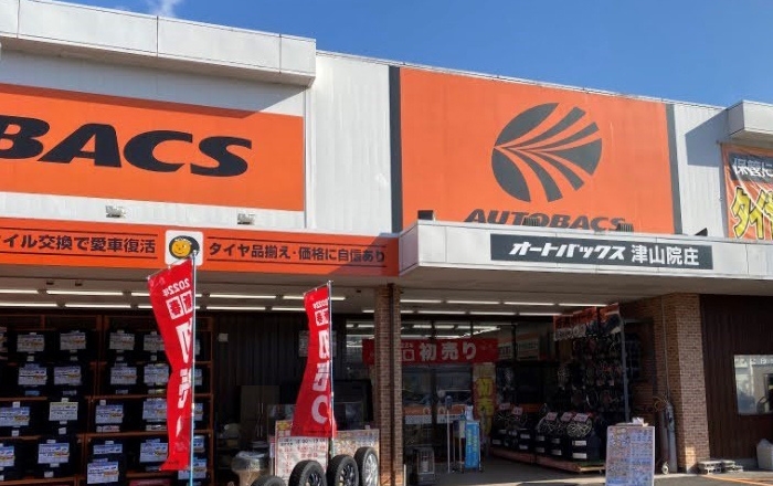 オートバックス津山院庄