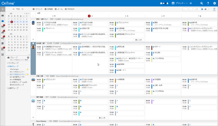 プランナービュー