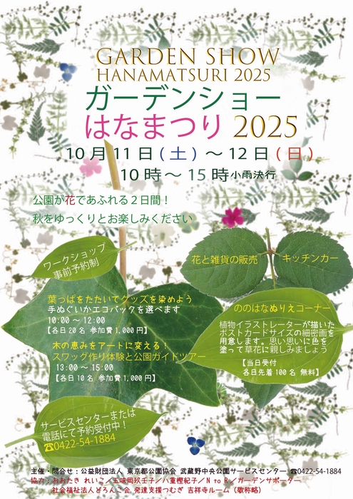 チラシ
