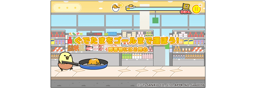 ぐでたまをゴールまで運ぼう!障害物にはご用心