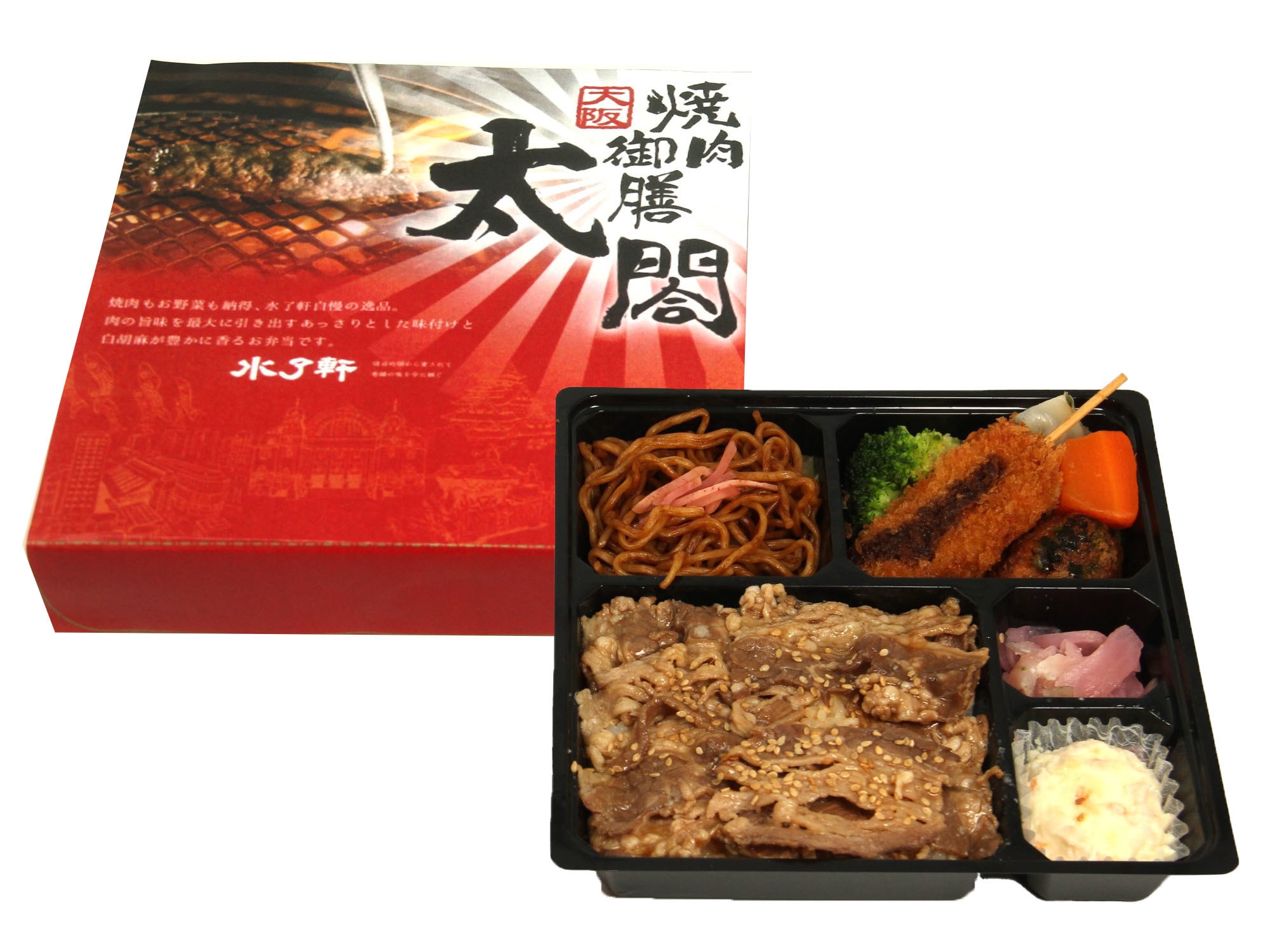 大阪焼肉御膳~太閤~