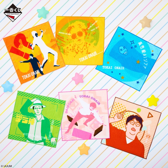 I賞:タオルコレクション