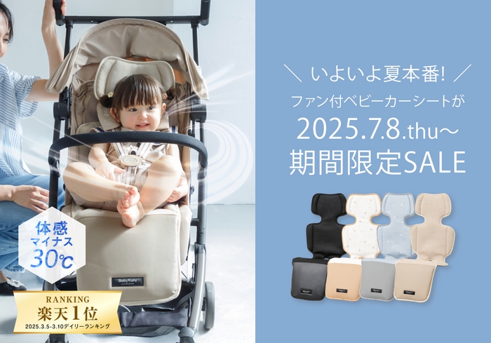 べびくるクール2発売中!