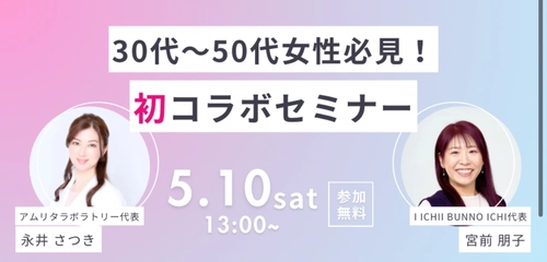 バスト＆骨盤底筋ケア、すぐやりたくなるセルフケアが1日で学べる！  