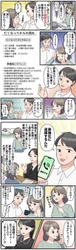 【漫画を初公開】家族が亡くなった後の流れを漫画で公開（葬儀の口コミ）