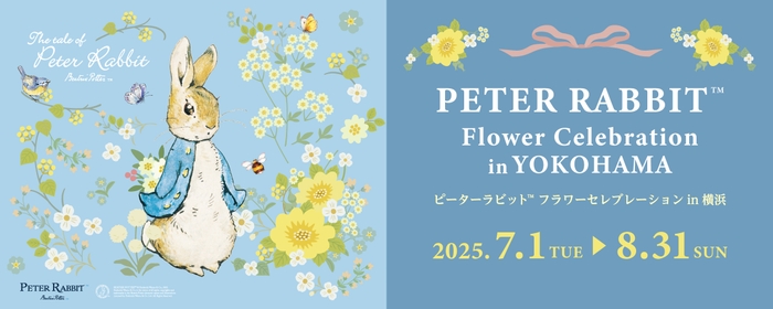 【ピーターラビット(TM)フラワーセレブレーションin横浜 メインビジュアル】