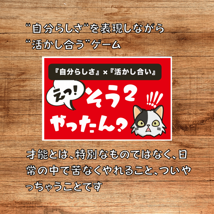 (1)お互いの才能を理解しよう