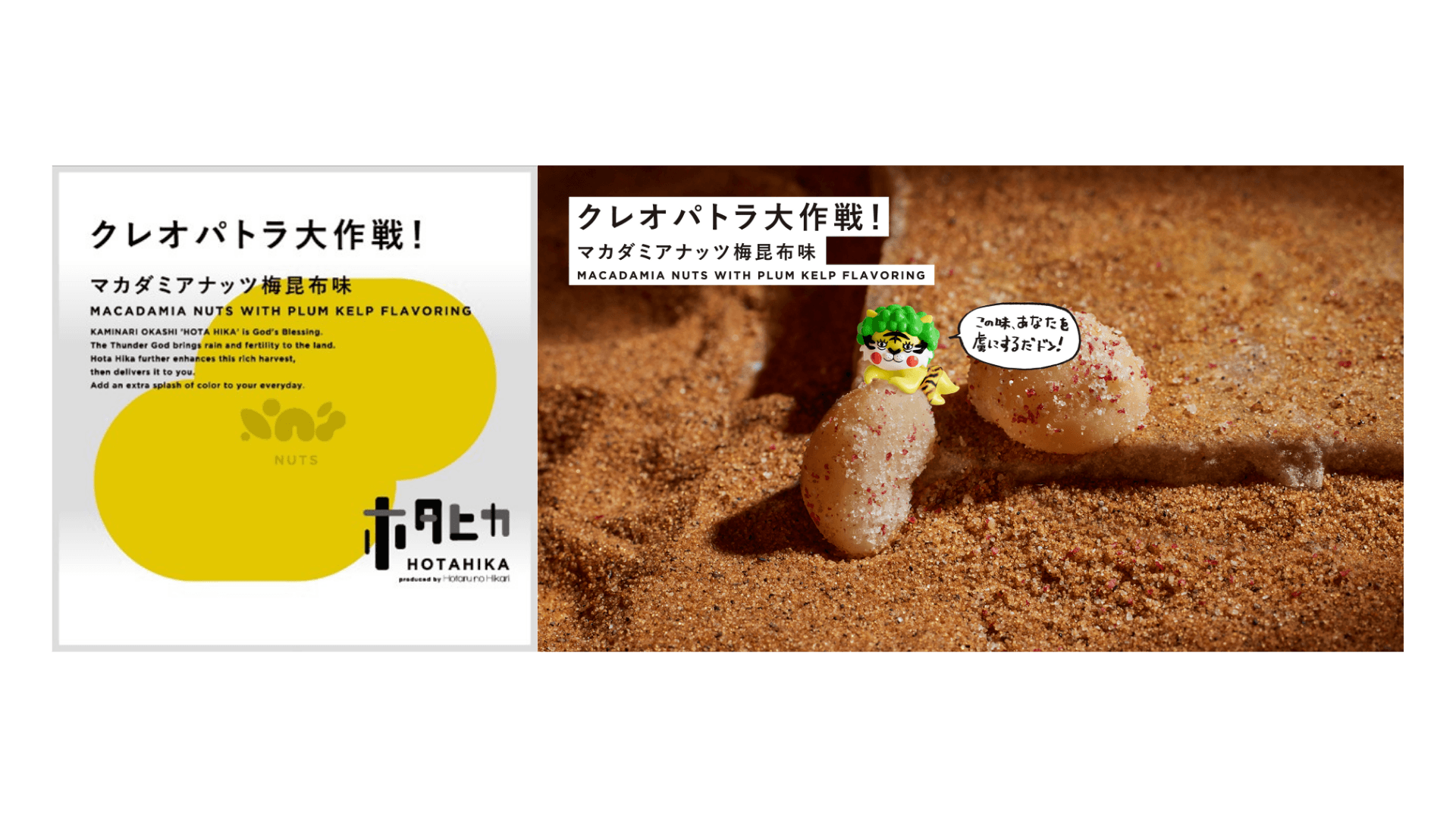 クレオパトラ大作戦!