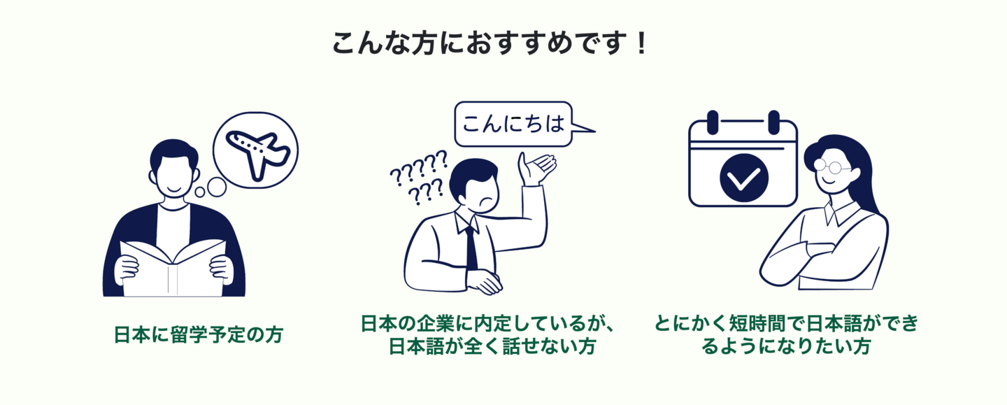AOJランゲージスクール_おすすめ