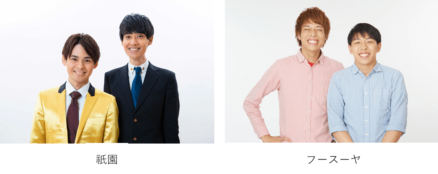 祇園・フースーヤ