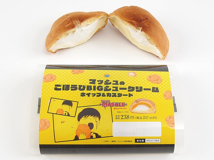 マッシュのごほうびBIGシュークリーム（ホイップ＆カスタード）　イメージ画像