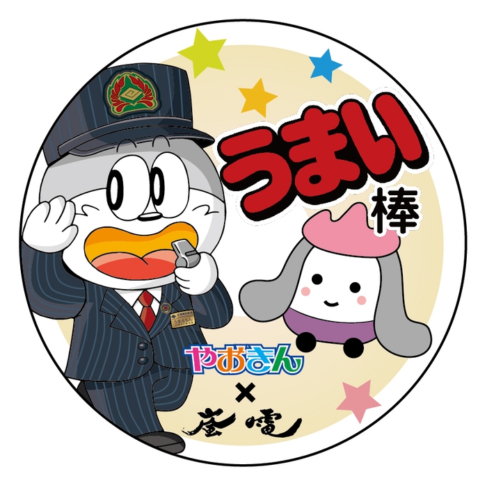 嵐電の制服を着た「うまい棒」キャラクター「うまえもん」(左)と、嵐電のマスコットキャラクター「あらん」(右)