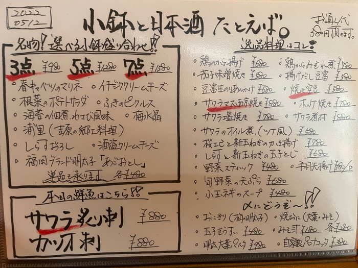 毎日かわるメニューをお楽しみ下さい