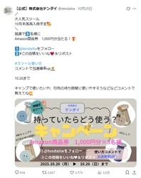 【10/30(木)再々入荷】 完売続出の“持ち歩ける椅子”が再々販売決定！