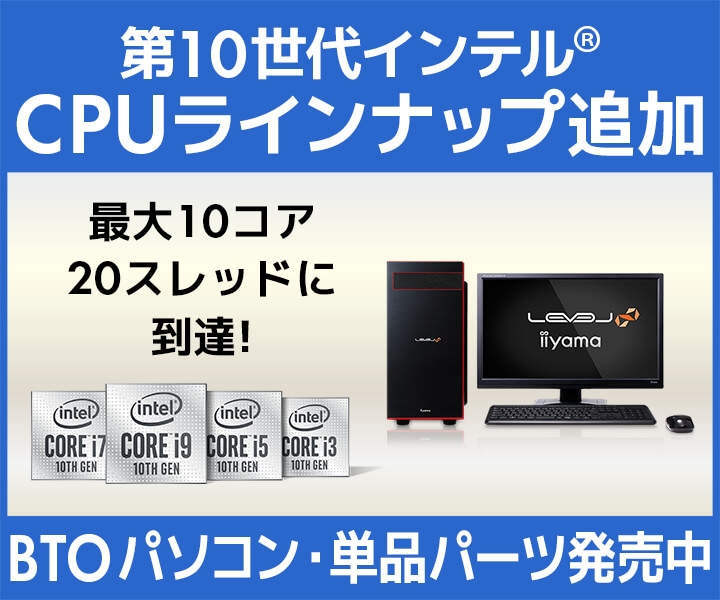 第10世代 インテル® Core™ プロセッサーを搭載した スリム/ミニタワー 新モデルのラインナップを追加!
