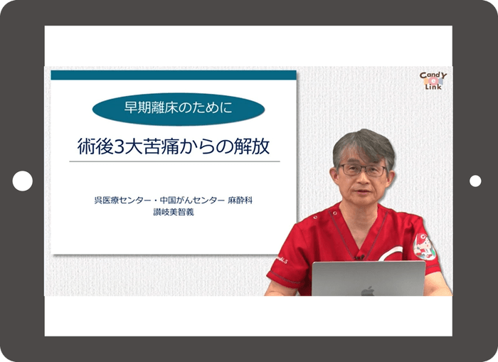 CandY Link 講義動画EXコース