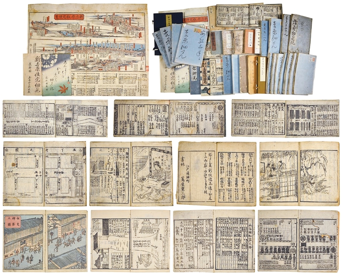 出品商品一例「吉原細見資料」