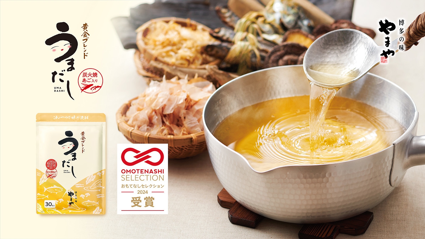 うまだし(イメージ)