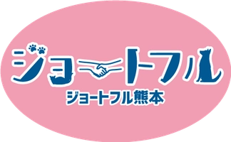 ジョートフル熊本