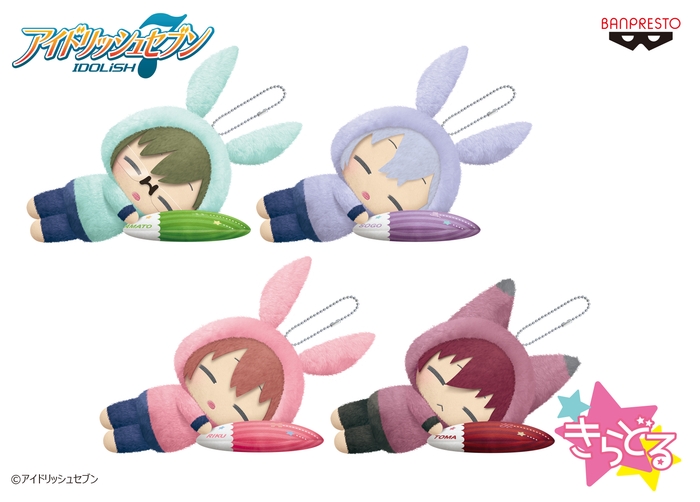 アイドリッシュセブン きらどるぬいぐるみ~ゆめのなか~vol.1
