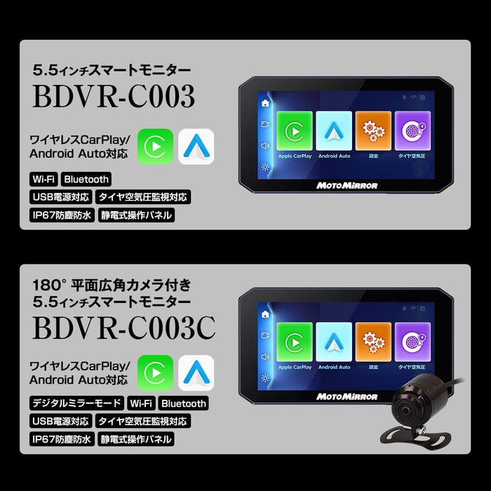 BDVR-C003シリーズ