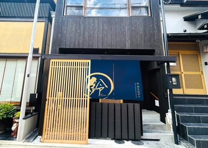 京都・八坂の塔を見上げる宿 『鈴 夢見坂夢子』開業