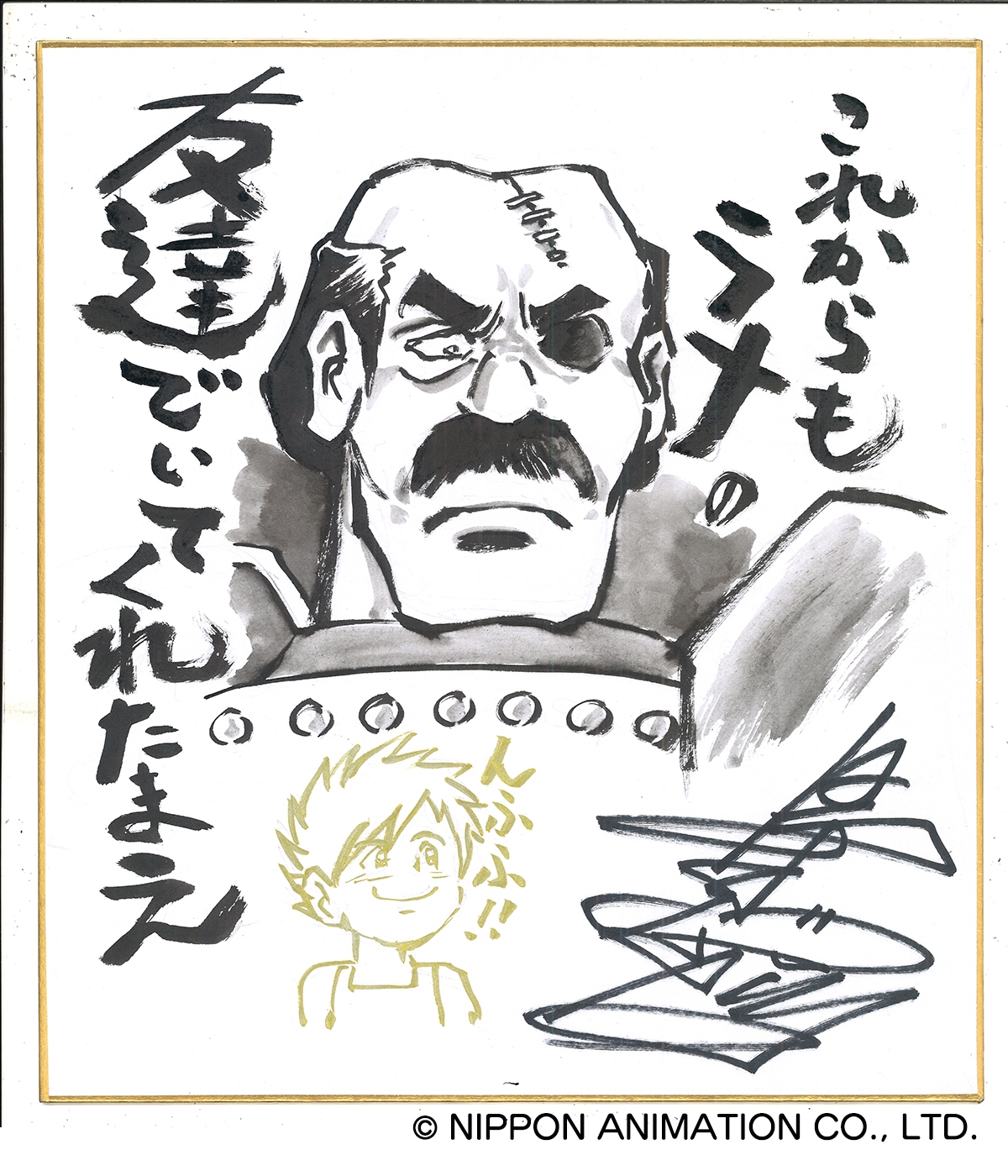 作者:島本和彦