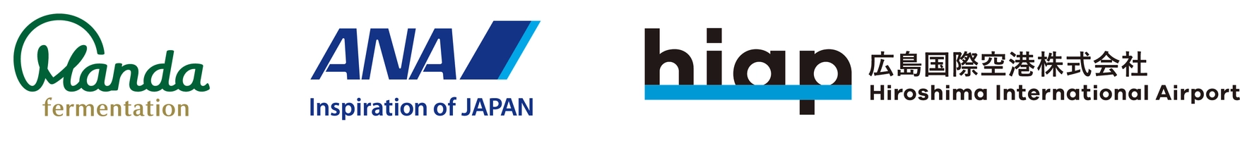 万田発酵株式会社、全日本空輸株式会社 広島支店、広島国際空港株式会社