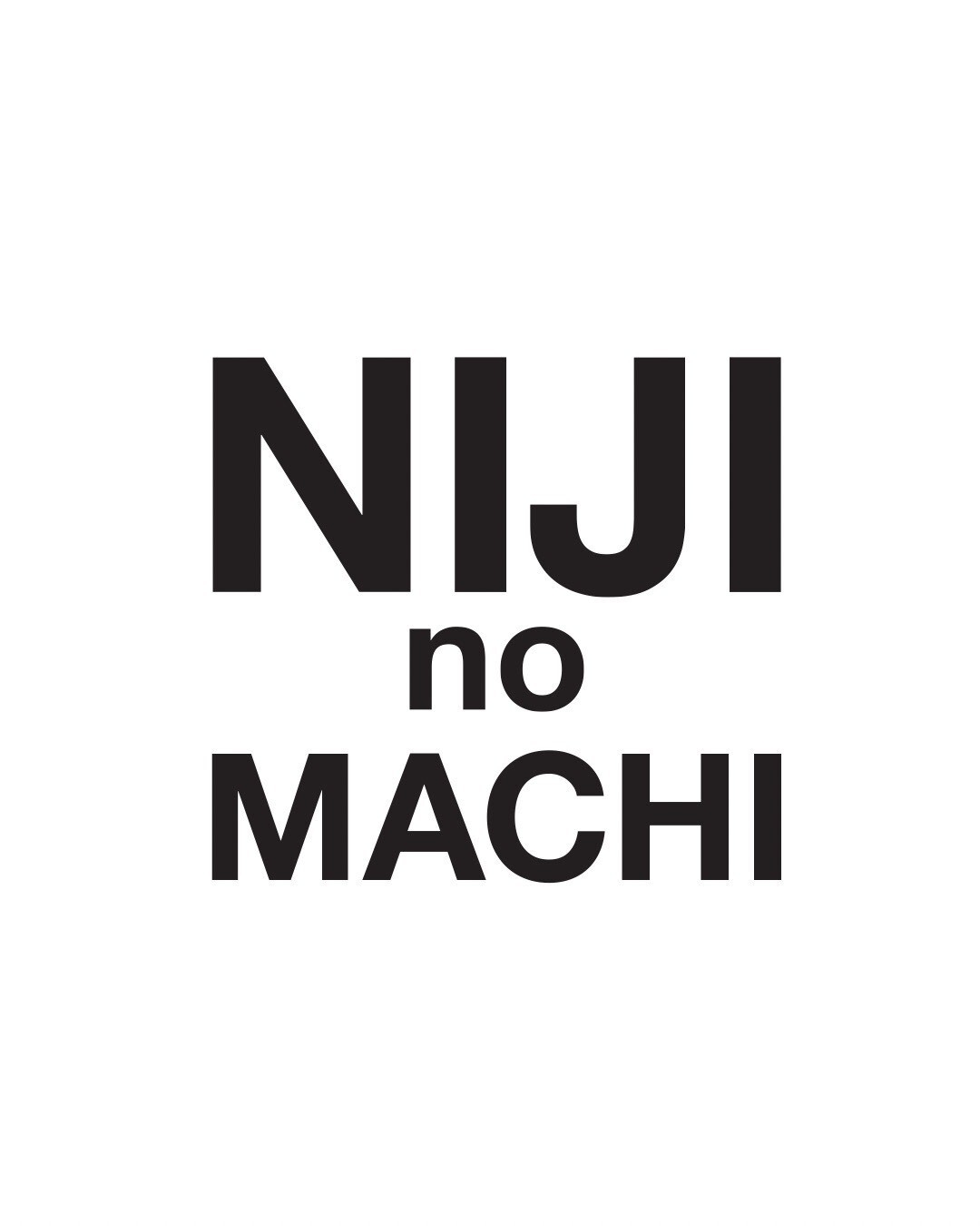 虹の街ロゴ2
