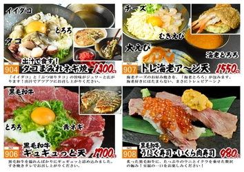 「ちょっと贅沢な冬のごちそう」期間限定メニュー、2025年12月より提供開始