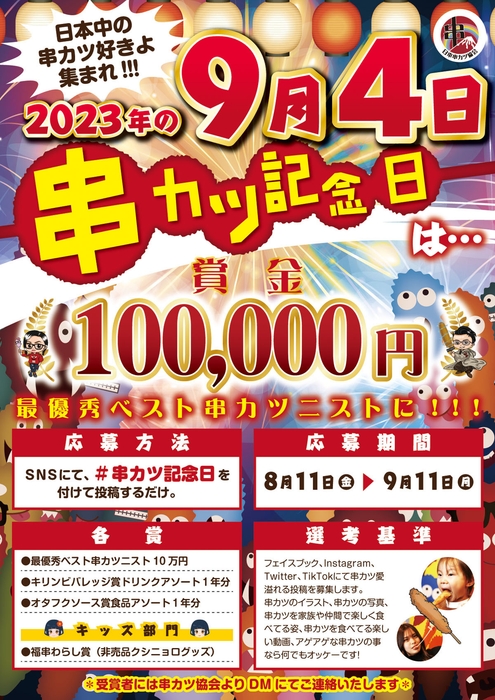 フォトグランプリ詳細