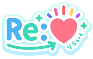 Re:♡【りらいく】プロジェクト／合同会社ほっこりらいふ