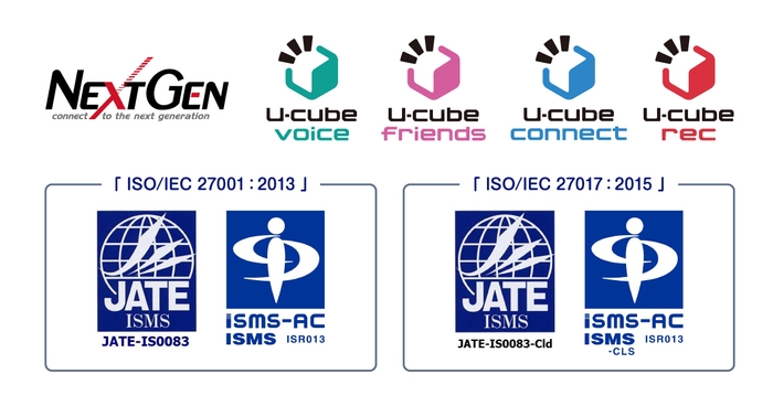 ISO/IEC 27001:2013」ならびに「ISO/IEC 27017:2015」の認証取得ロゴ